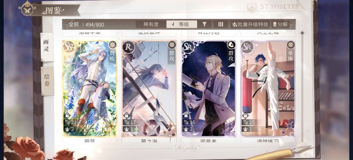 连歪两次了,萌芽二特了截图