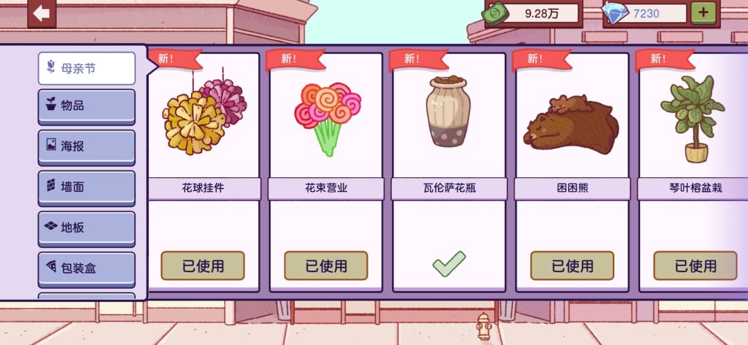 母亲节活动来啦!!🌸🌸🌸!持续更新! 3