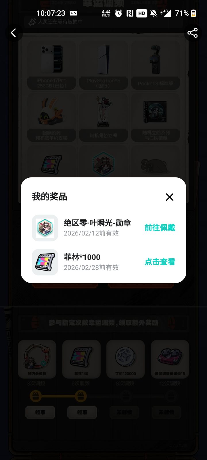 我去，第一次中这个截图