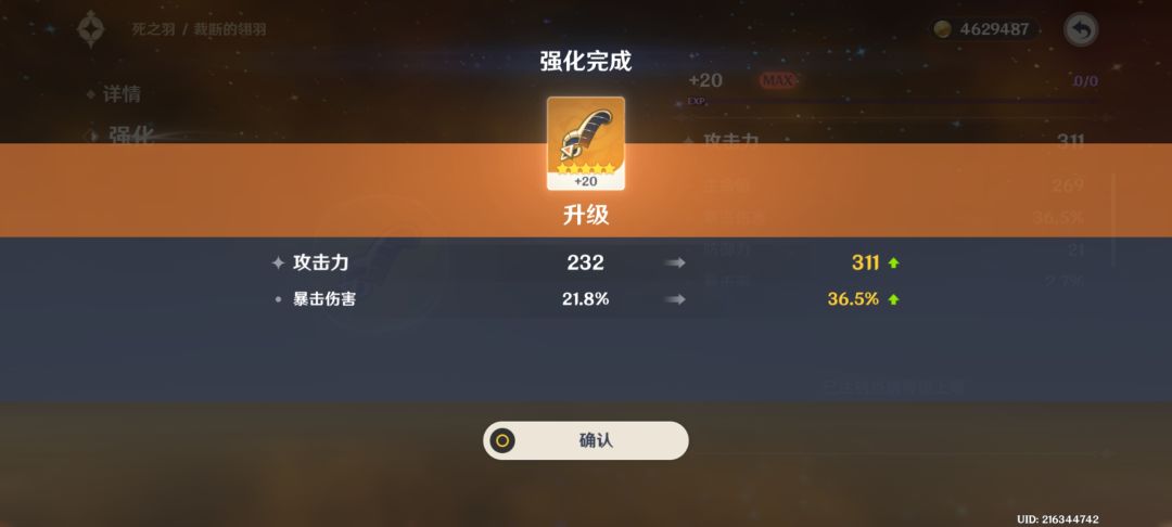 狗叫 2
