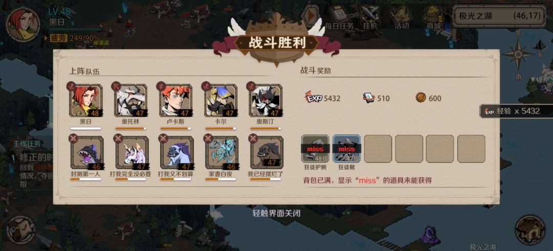 时间之钥人形攻略截图
