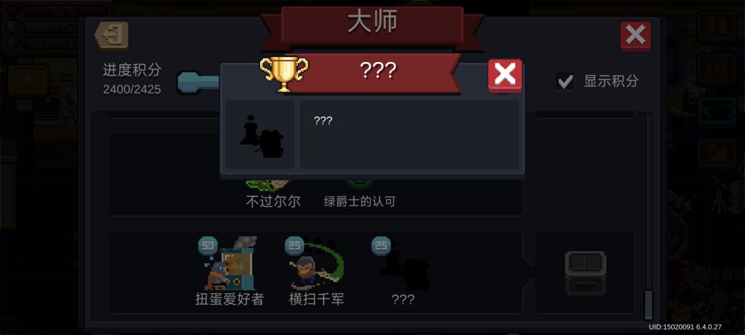 刚更新的隐藏成就是什么? 2