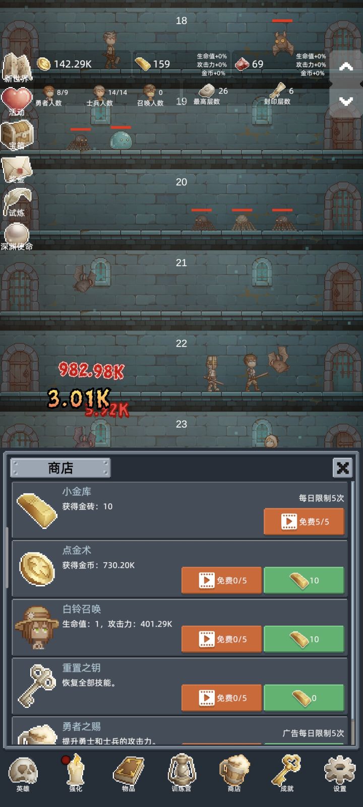 正能量勋章截图