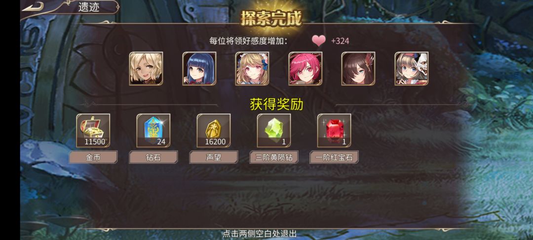 96钻+小体力 3