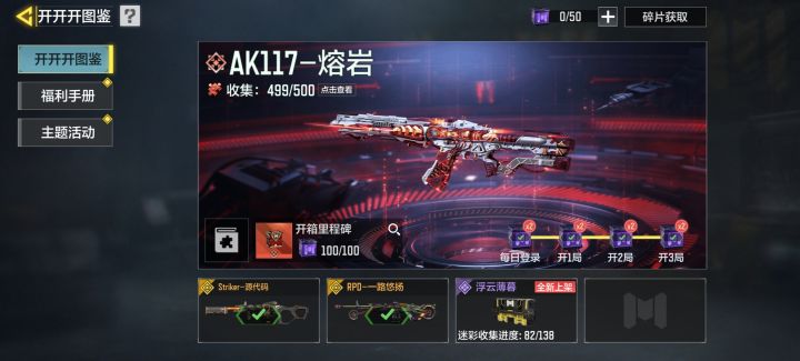 差一片怎么办截图