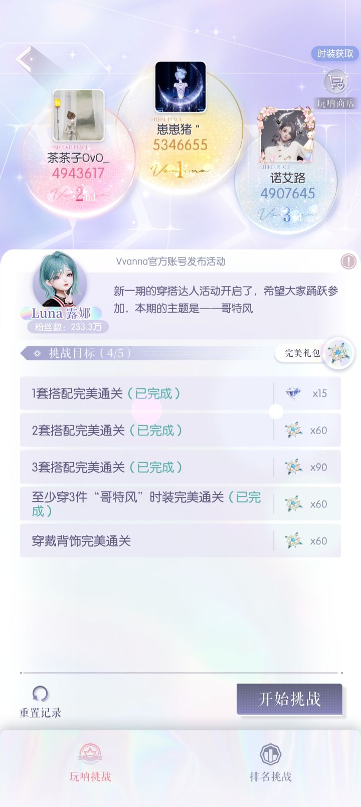 玩呐10-1截图
