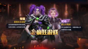 全新舰长[星海女王安妮]即将加入战场！