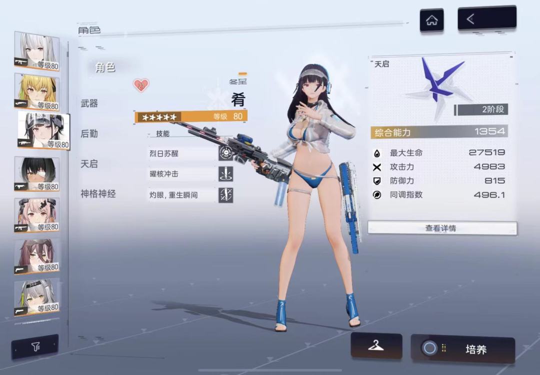 猫来了也算完成两大队了 1