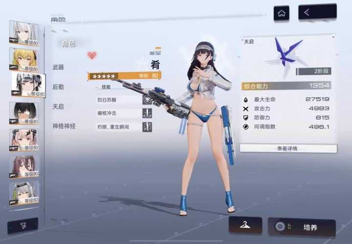 猫来了也算完成两大队了截图