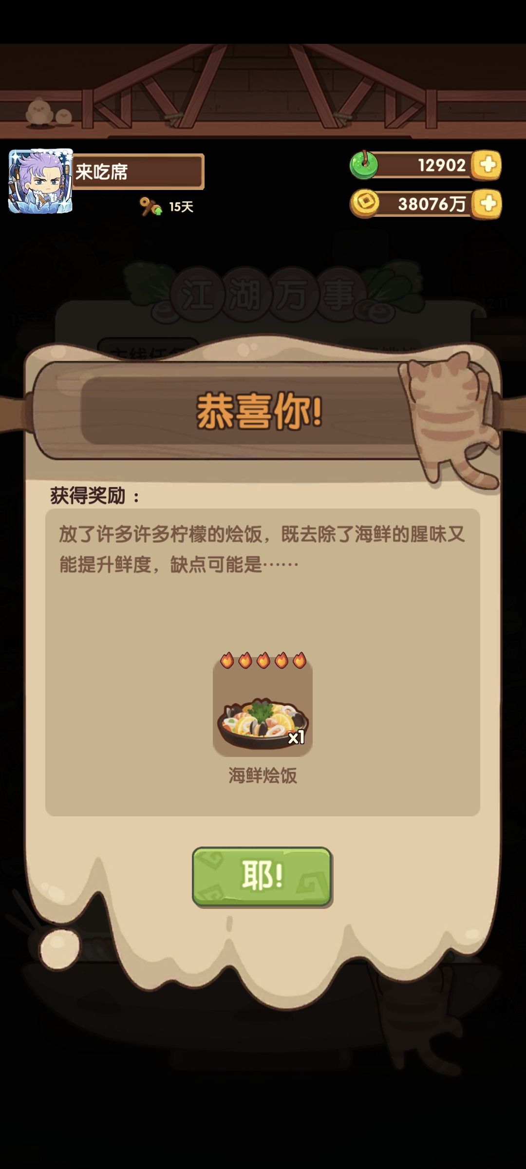 终于赶在除夕上800了 3