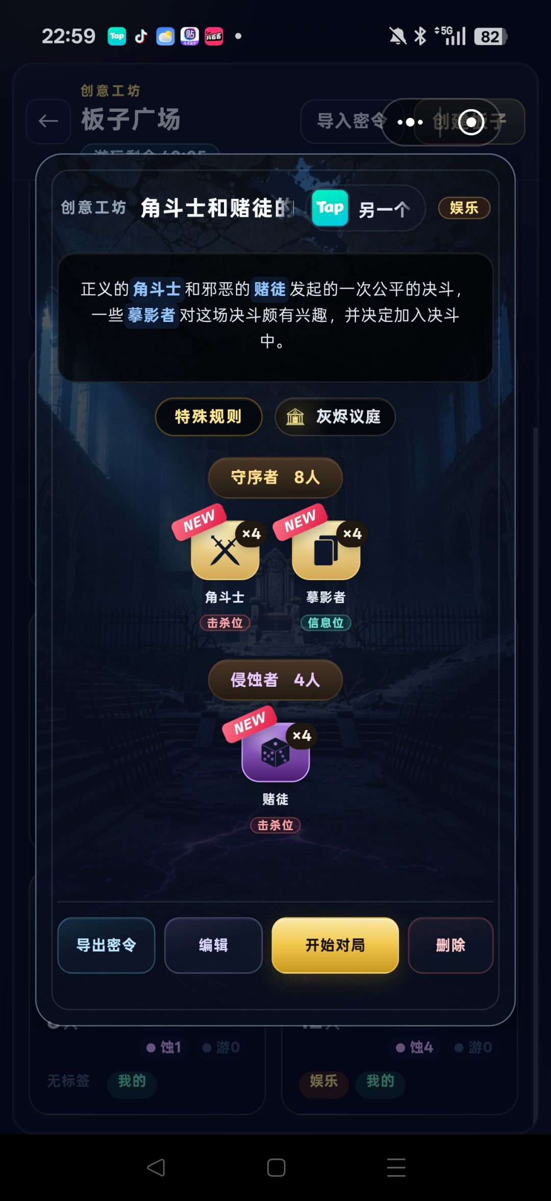 裂隙审判 · 工坊密令 1