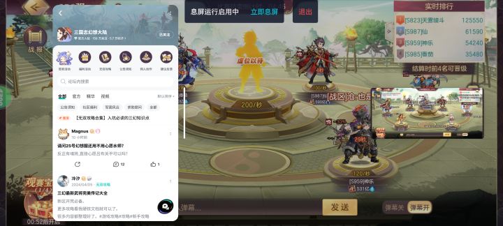 魅族不亏是游戏的挂机神器，双开游戏后还可以开抖音TapTap之类的小屏截图