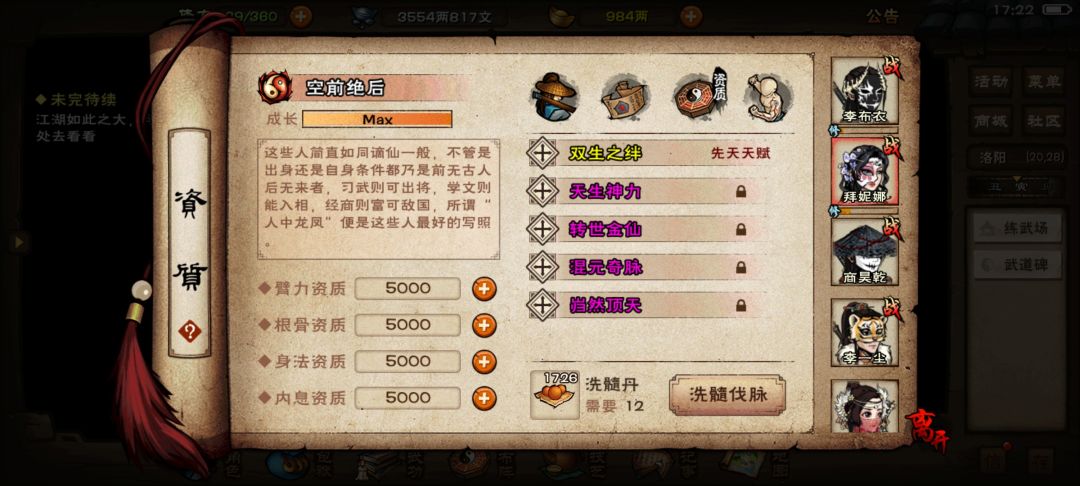 终于上个第一了,天刀无双😄😄 3