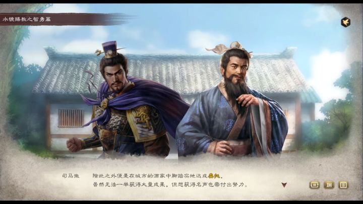 三国志8重制版 手机可玩截图