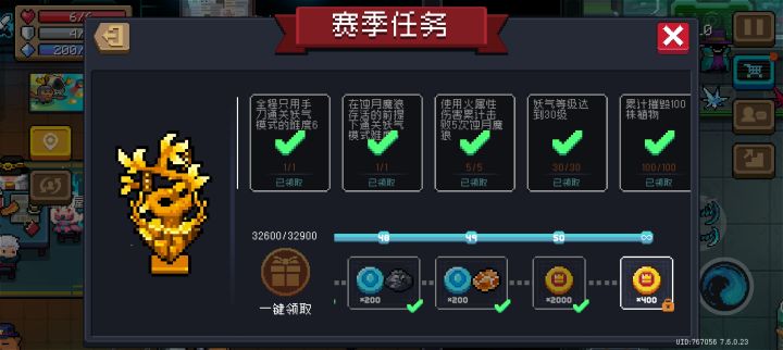 两个挑战模式给的手刀在哪里更换截图