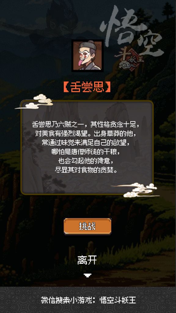 主听不懂佛法，贫僧也略懂拳脚！ 3