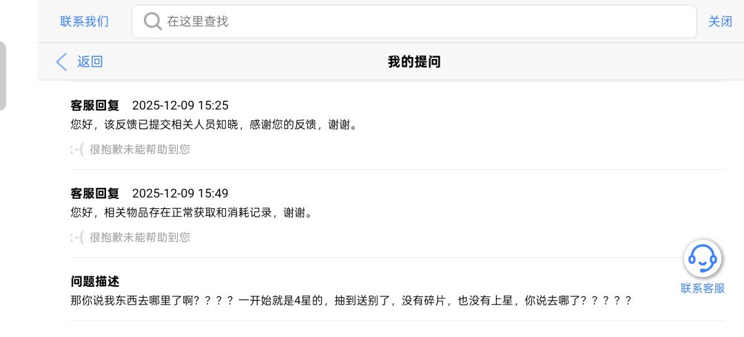 出bug不给说法不给说法?就这态度?? 2
