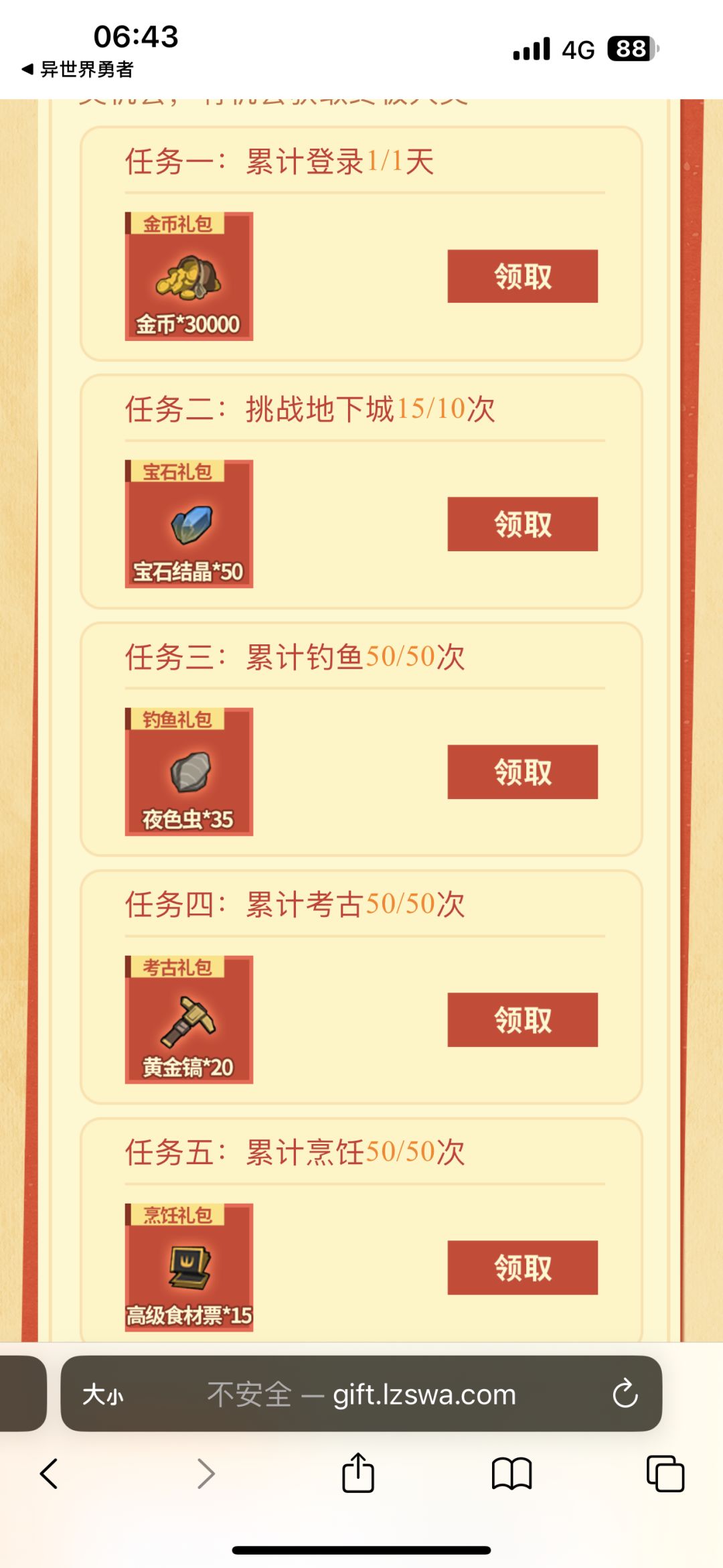 活动 1