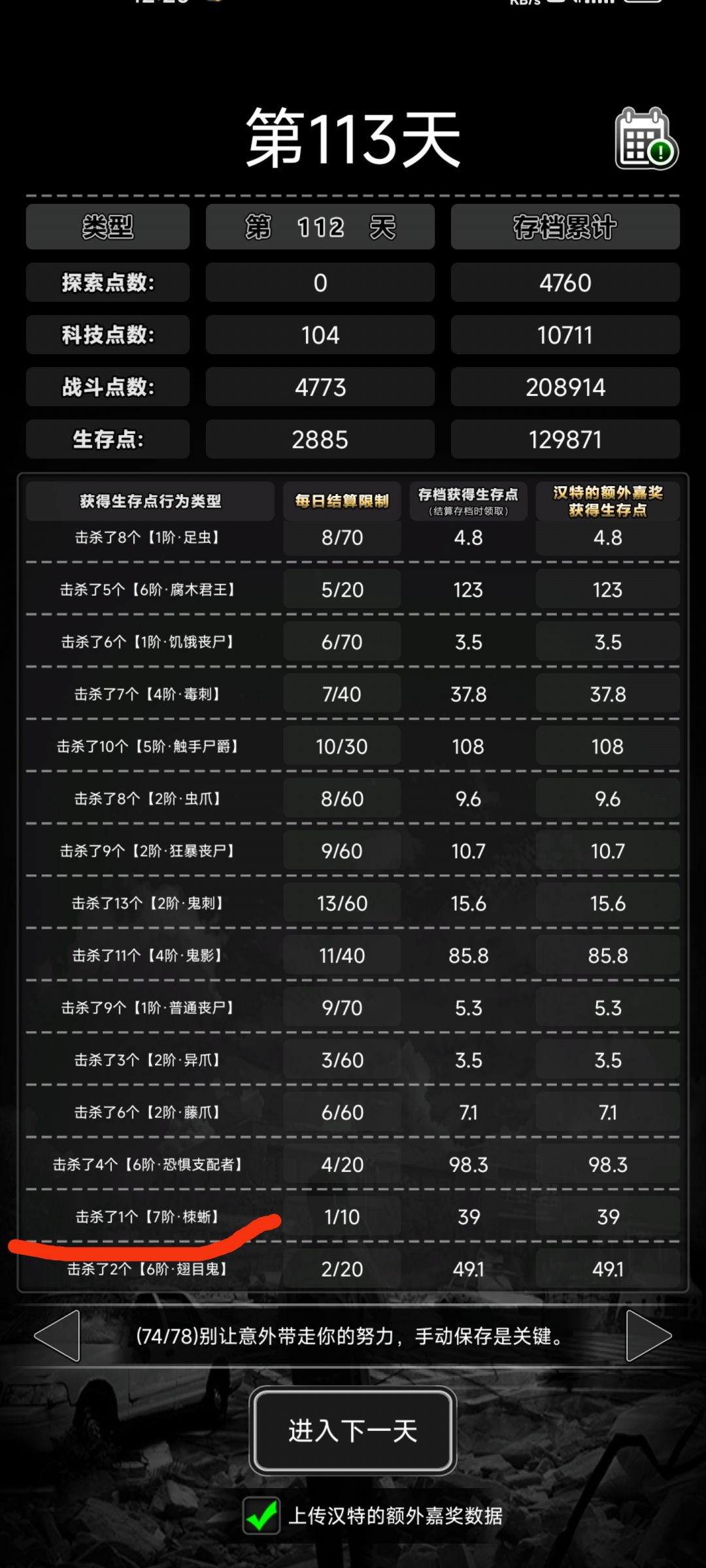 战旗,尸潮7血掉率研究 3