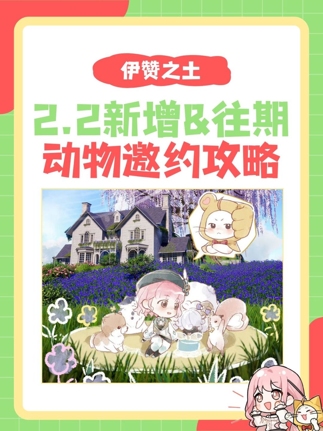 2.2新增动物邀约（邀请码&产物）截图