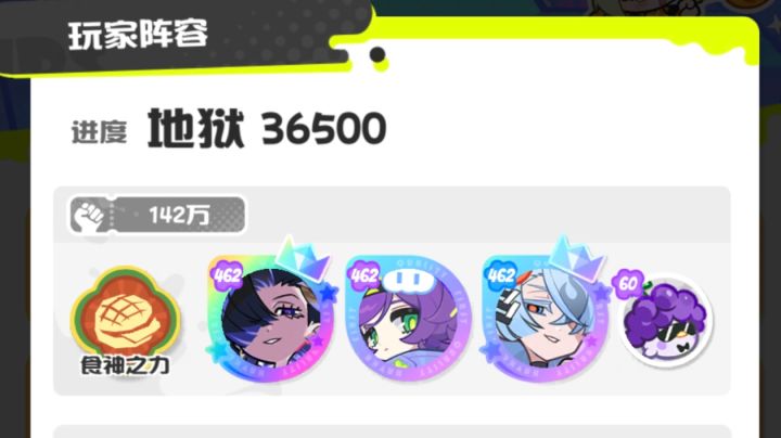 奥丁极限摸36500打法截图