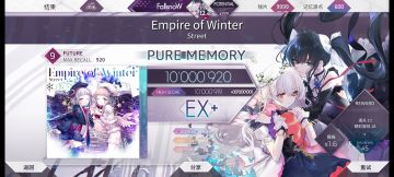 【9级首理】Empire of Winter 理论值！！！