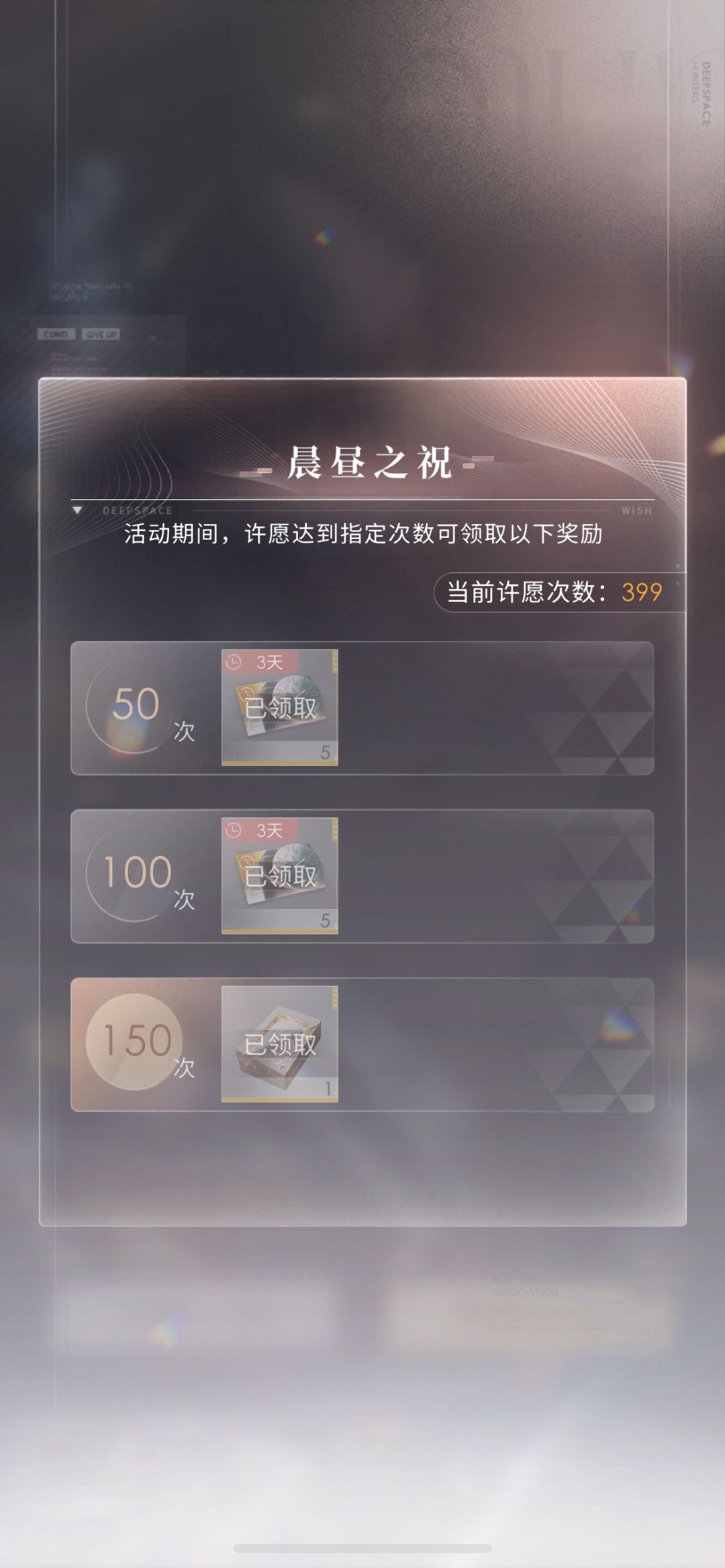 60抽0阶，399抽满😘 2