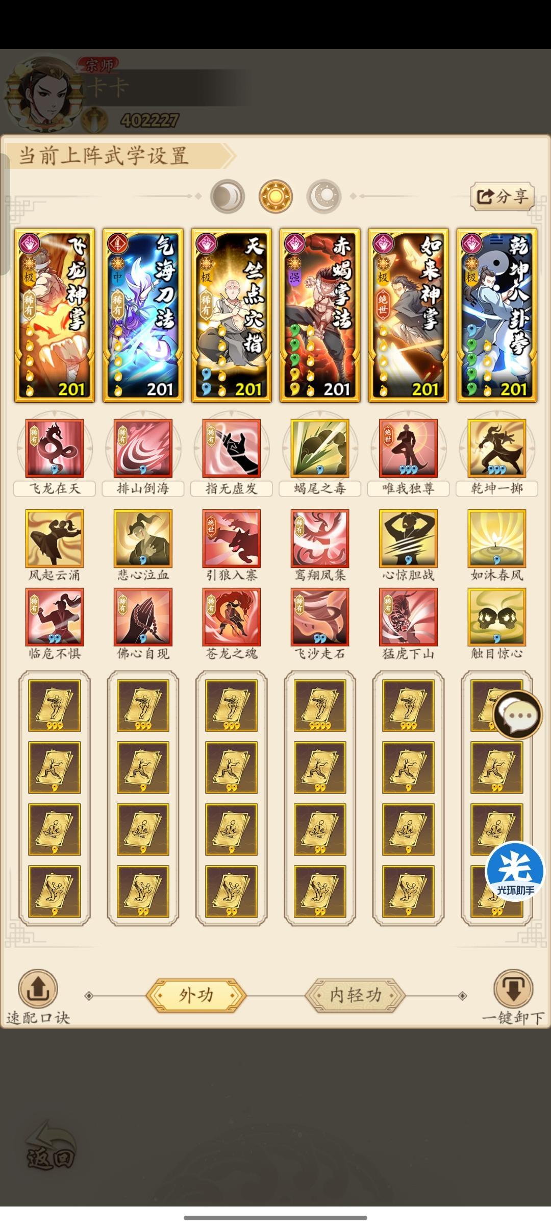 【202309攻略】光明拳【202309攻略】阳拳-光明拳 3