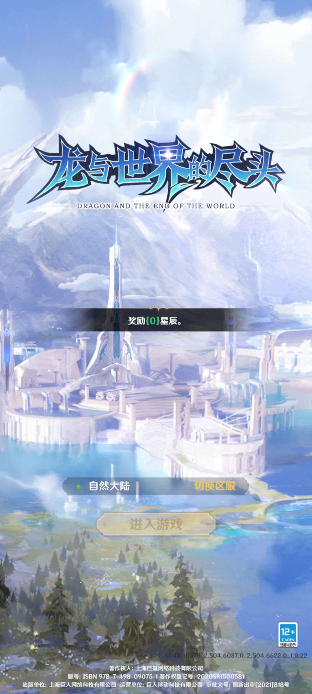 游戏进不去 2