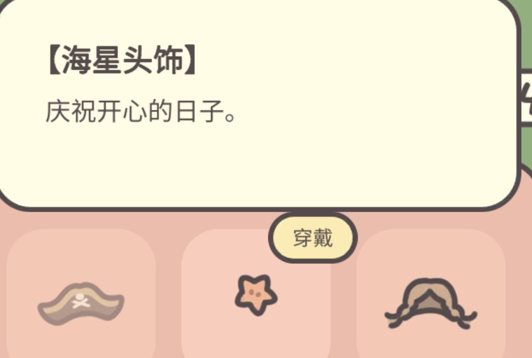 海盗帽和海星头饰,可爱☺ 2