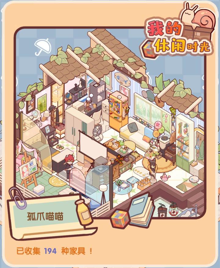 分享截图