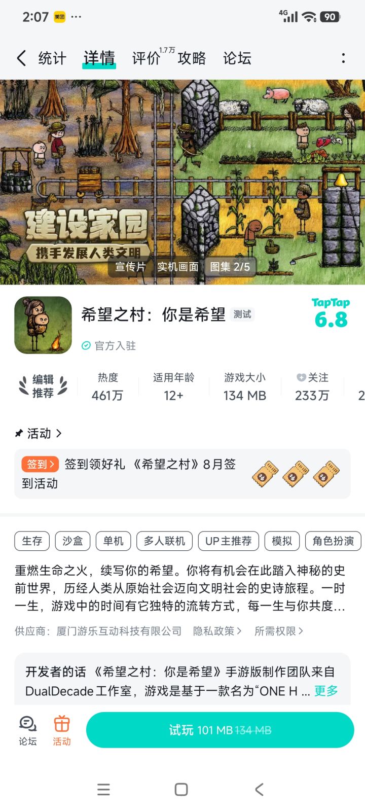 TapTap
