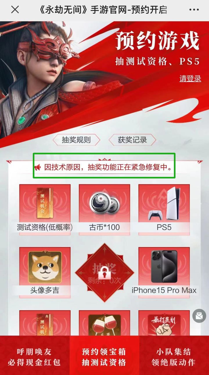 显示在修复中了截图