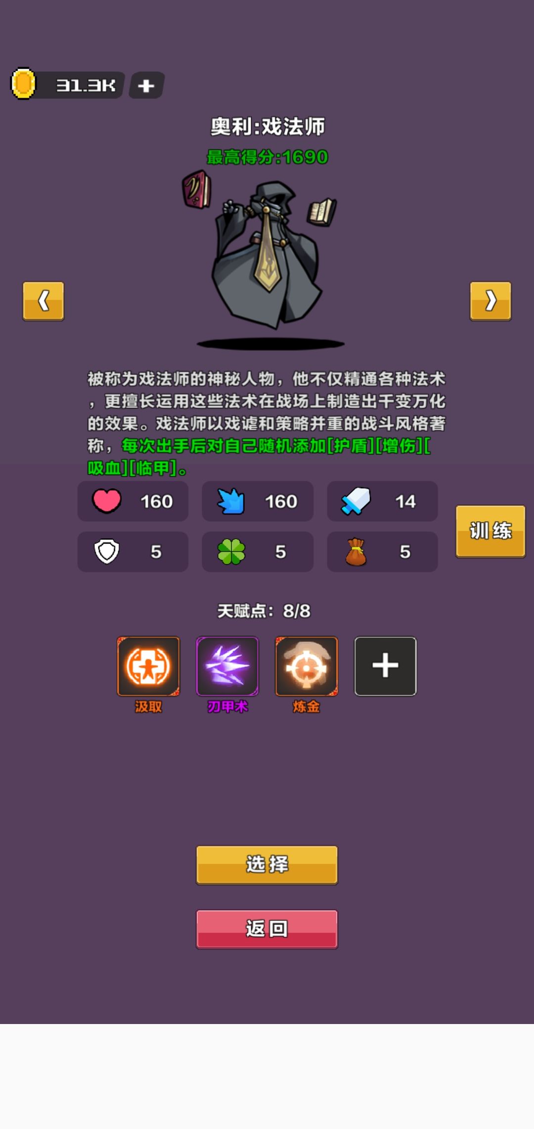 金币后期有什么用? 1