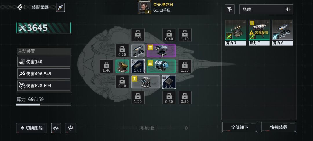 「亿万光年」号令星舰,成就战争艺术 1
