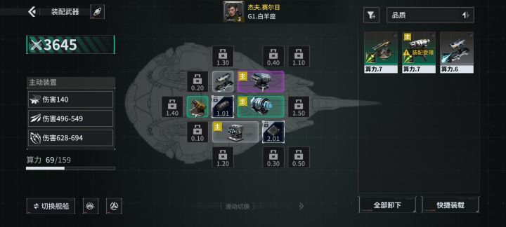 「亿万光年」号令星舰,成就战争艺术截图