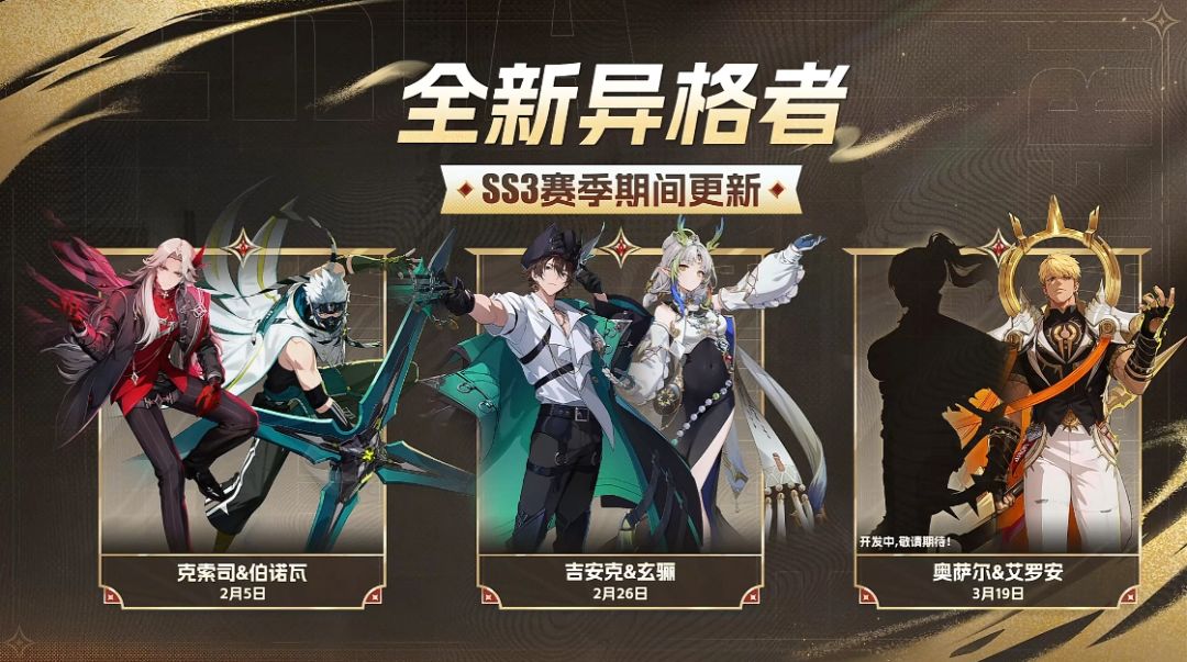 『恰克前瞻总结』SS3赛季鎏金战歌来啦! 4
