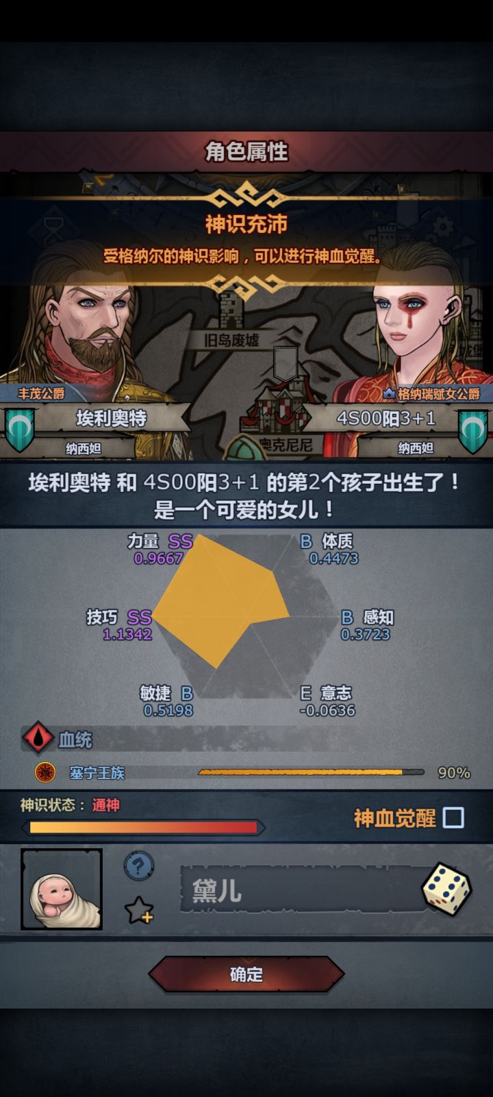 太阳混神力,出货了,但是又好像没出。。。截图
