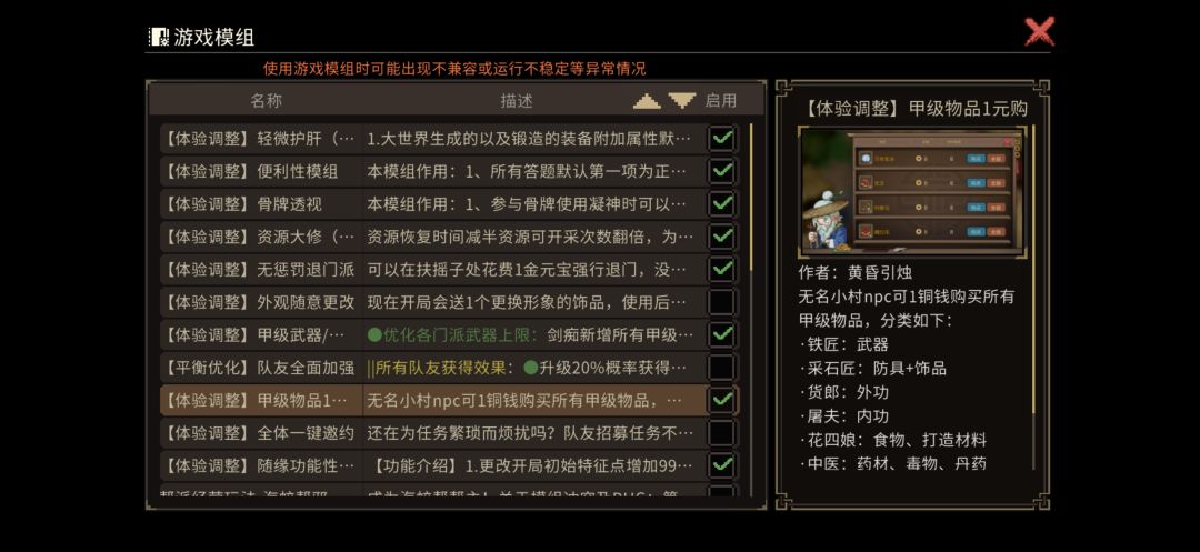 一元购和新更新的逍遥江湖 1