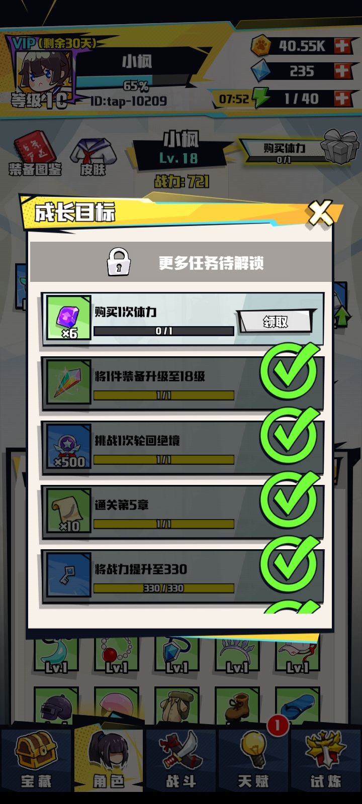 别玩， 2