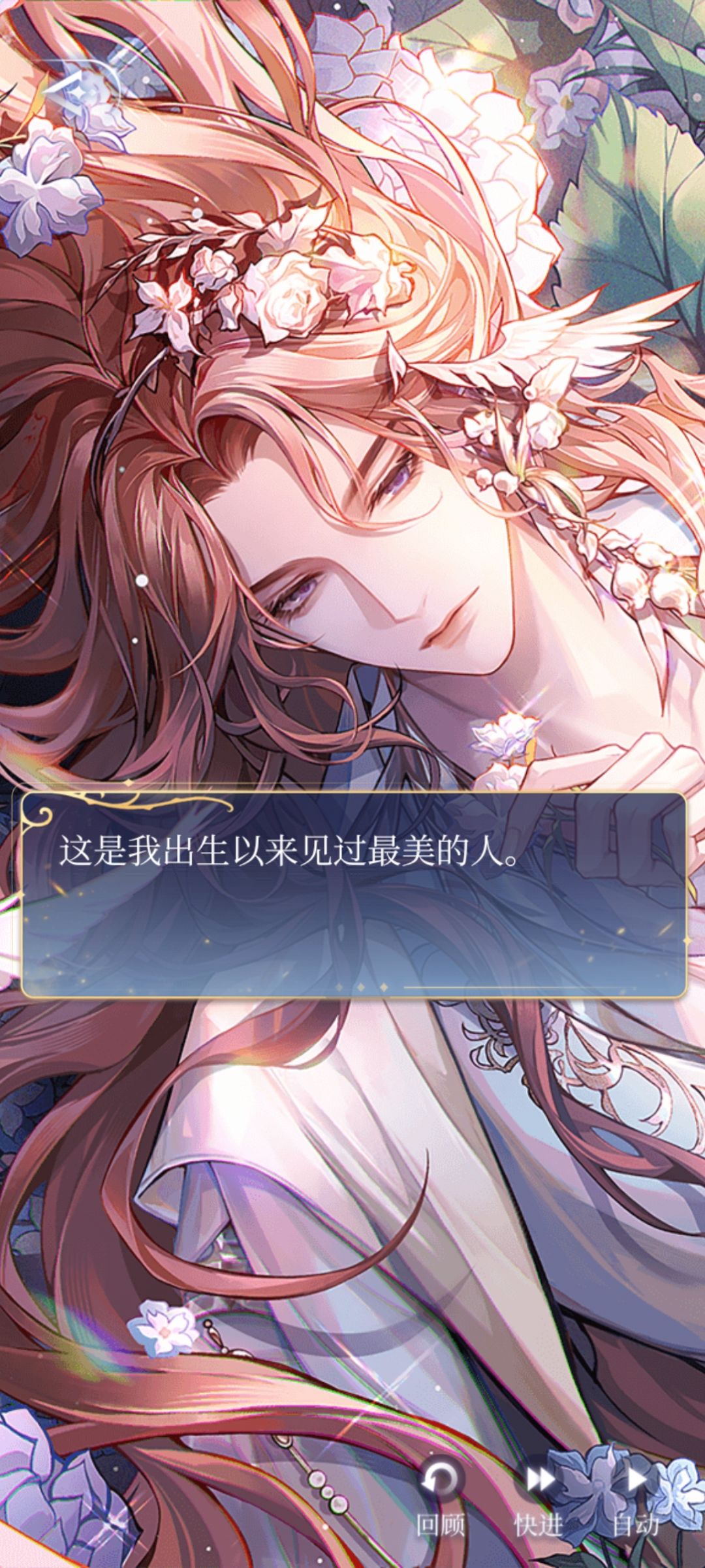 今天补看了之前所有的活动番外 4