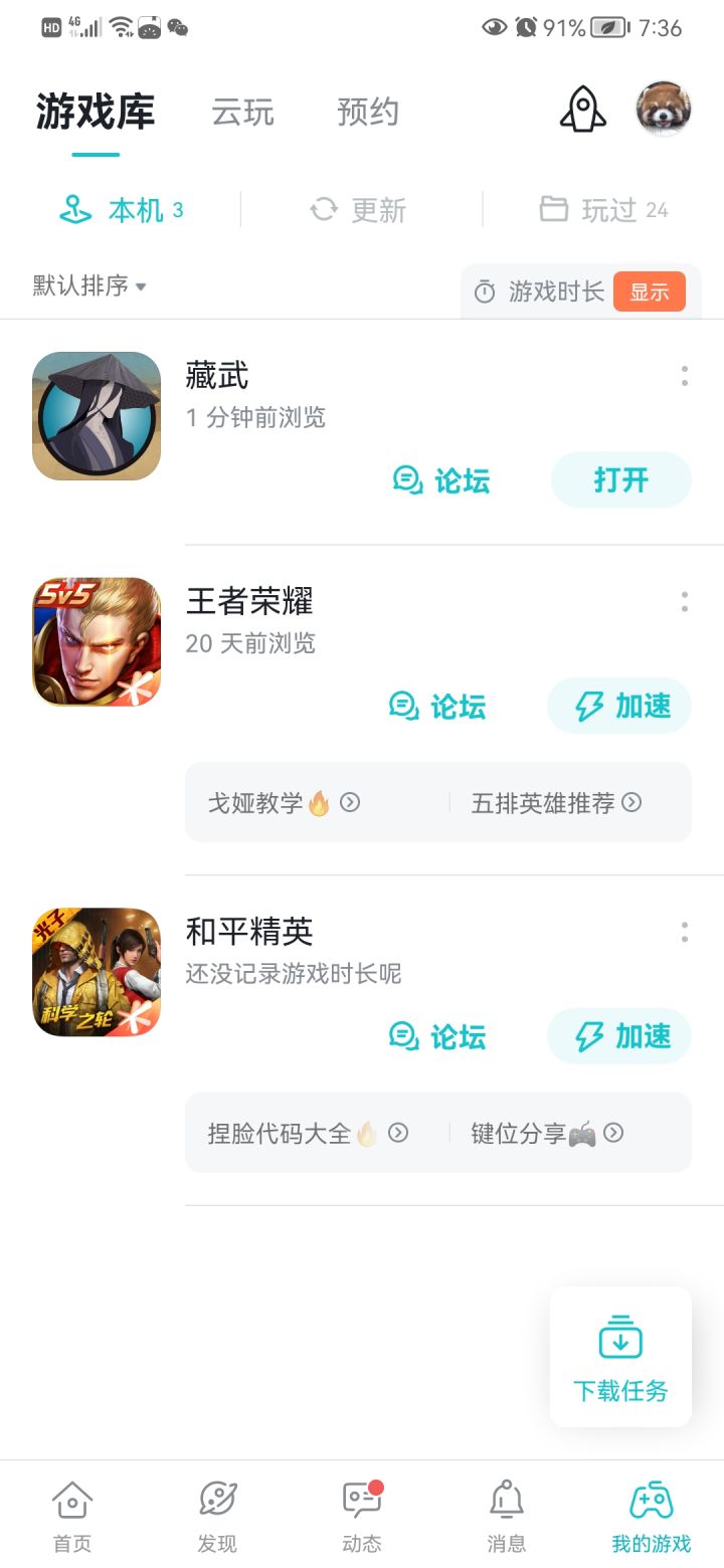 TapTap
