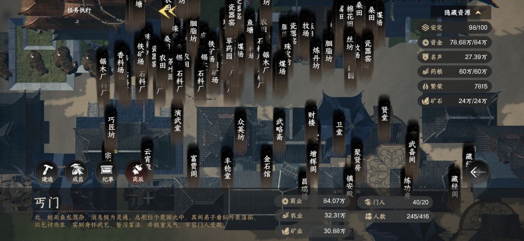 关于门派建筑节省空间和拆除的技巧 3