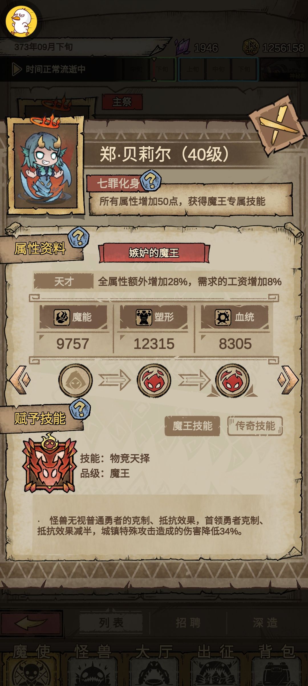 通关记录 1