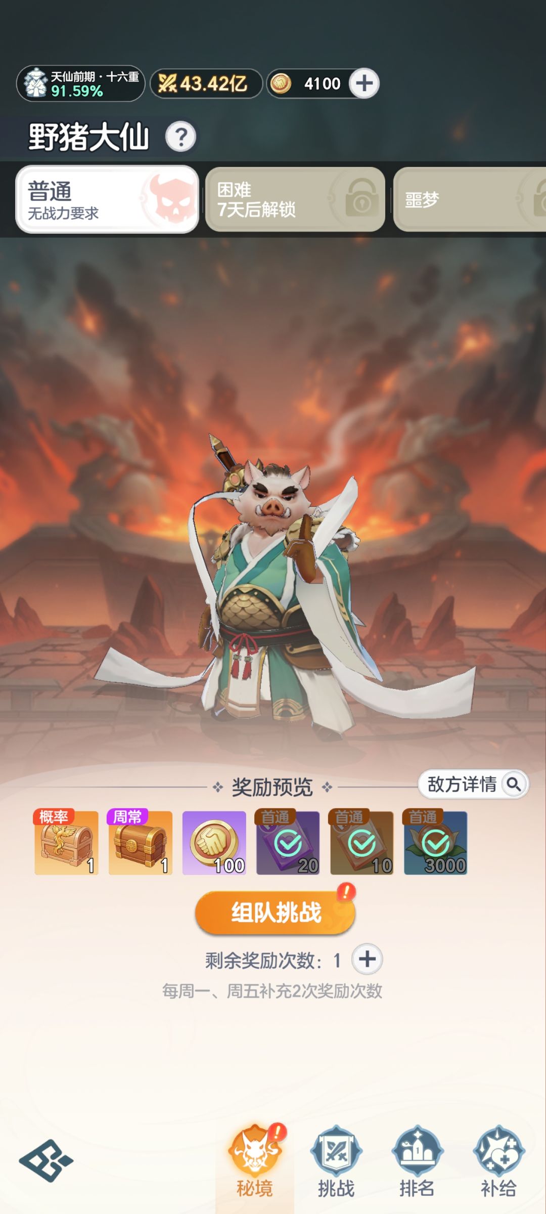 新副本一出一堆白嫖怪叫苦连天 1