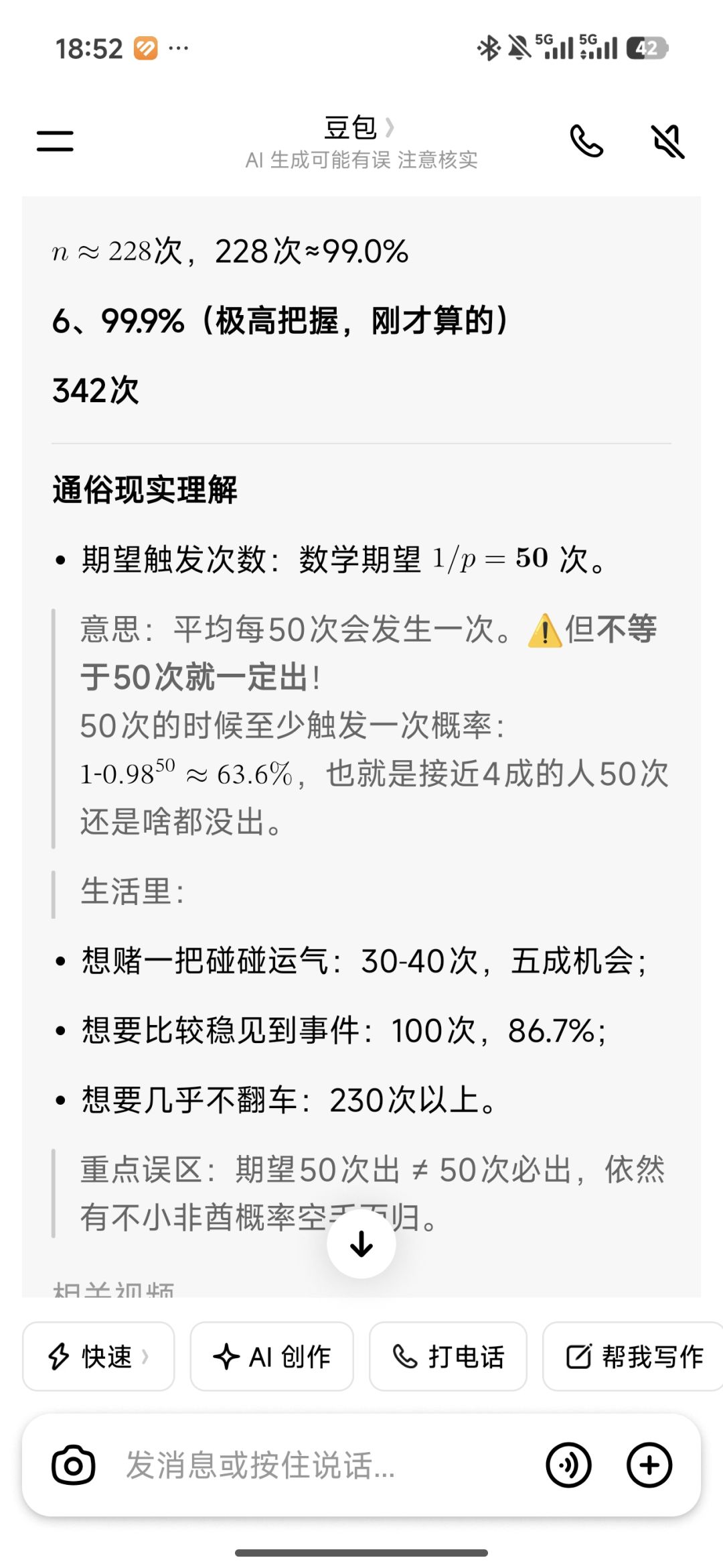 太白多少次可以出 2