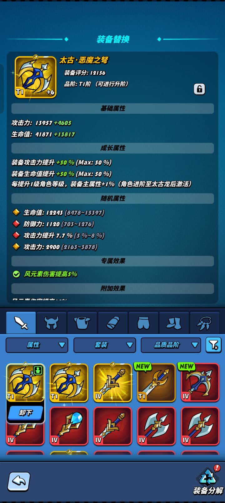 那个好点截图