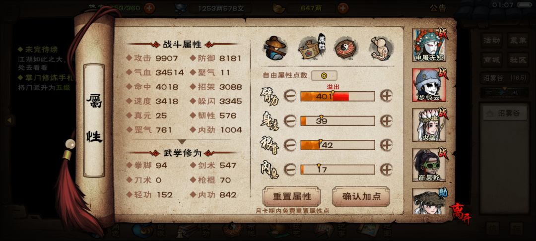 非逃课打法，，，就莫名其妙过了， 7