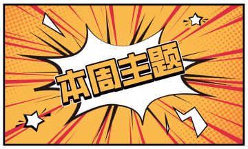 【已发放】社区活动｜谢邀，如何评价游戏玩法——帮派战？