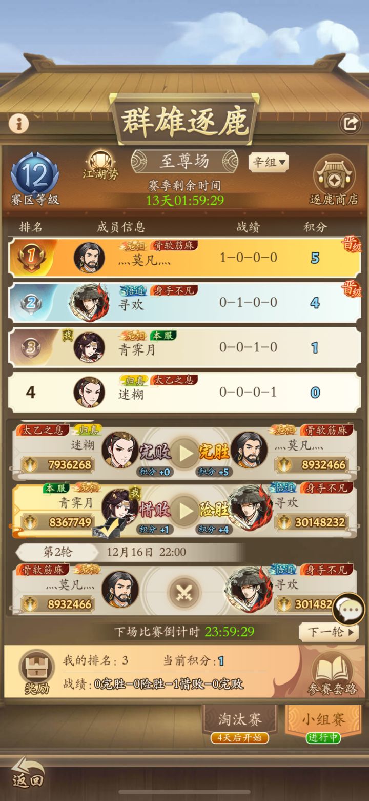 策划你过来截图